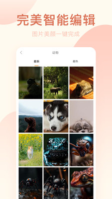 美顏神器相機app最新版截圖1