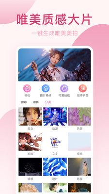 美顏神器相機app最新版截圖4