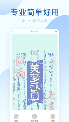 美顏神器相機app最新版截圖2