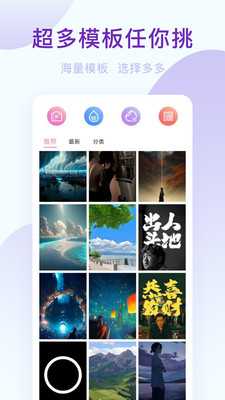 美顏神器相機app最新版截圖3