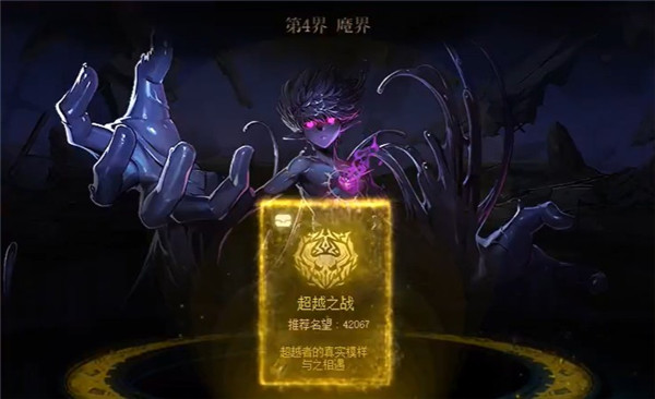 dnf次元回廊超越模式怎么進(jìn) 次元回廊超越模式開啟方法