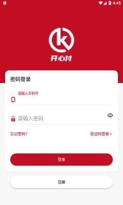開心付收銀APP最新版截圖3