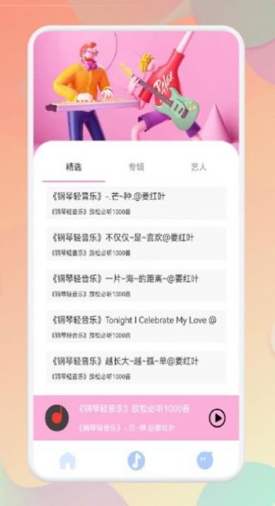歐樂(lè)影視播放器app最新版截圖1