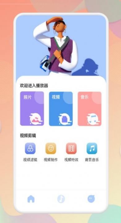 歐樂(lè)影視播放器app最新版截圖3