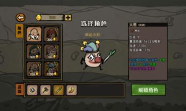 英雄土豆兄弟游戲版截圖1