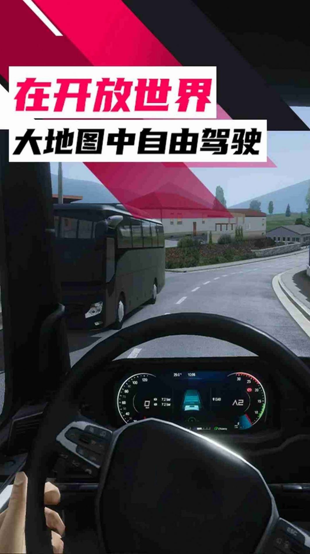 俄羅斯卡車模擬器漢化版下載2023最新版截圖4