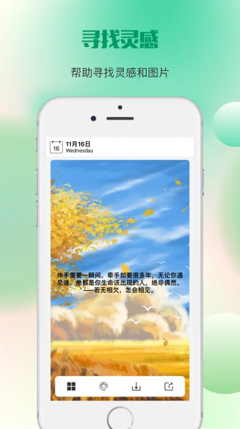 云晗文案狗APP版截圖1