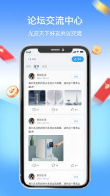 師傅驛站家電維修師傅交流app版截圖3