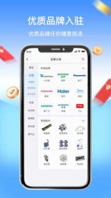 師傅驛站家電維修師傅交流app版截圖2