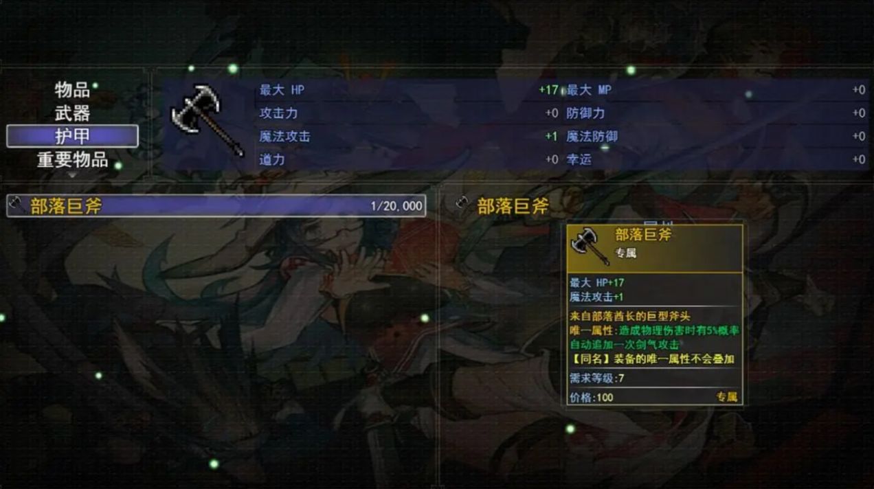 暗黑武俠游戲版截圖1