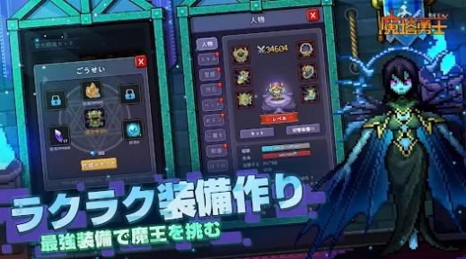魔塔勇士地下城之王游戲版截圖3