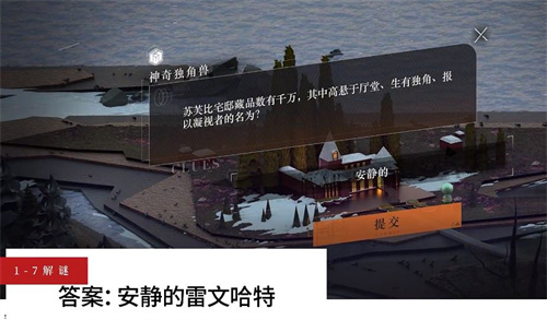 重返未來1999主線解密答案大全 主線劇情解謎答案攻略
