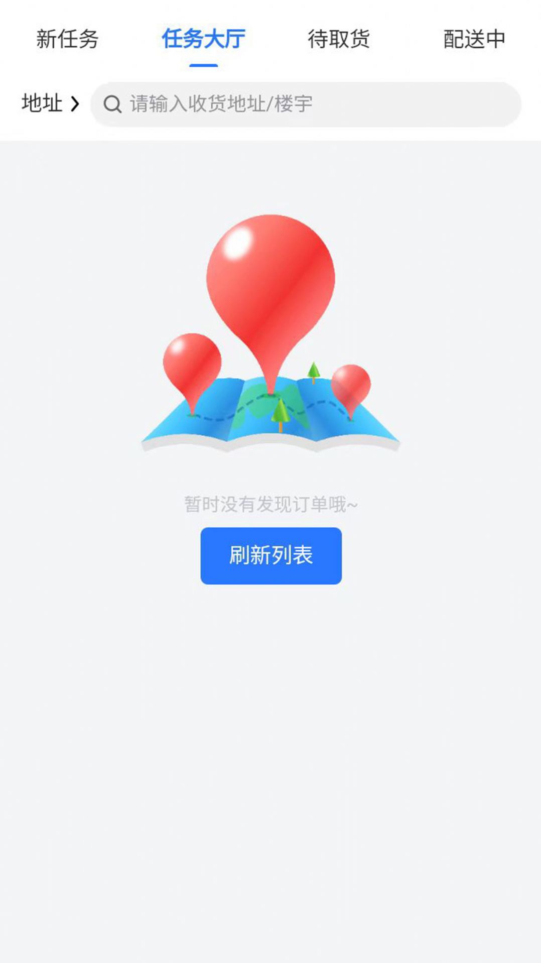 么么噠外賣騎手APP最新版截圖3