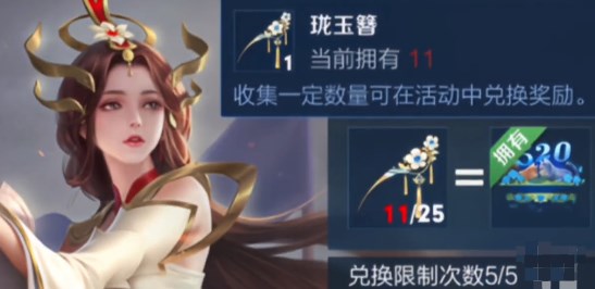 王者榮耀上官婉兒玉簪花神怎么獲得 上官婉兒玉簪花神皮膚獲取方法