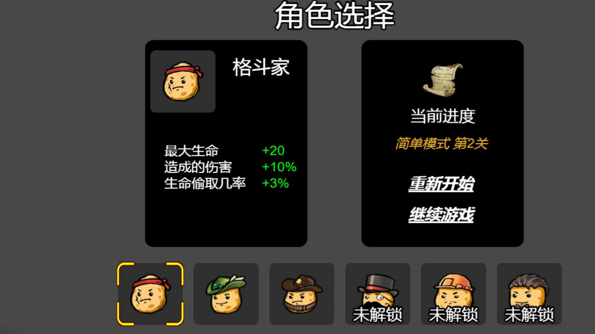 我和好兄弟的戰(zhàn)爭(zhēng)游戲免費(fèi)下載安裝截圖2