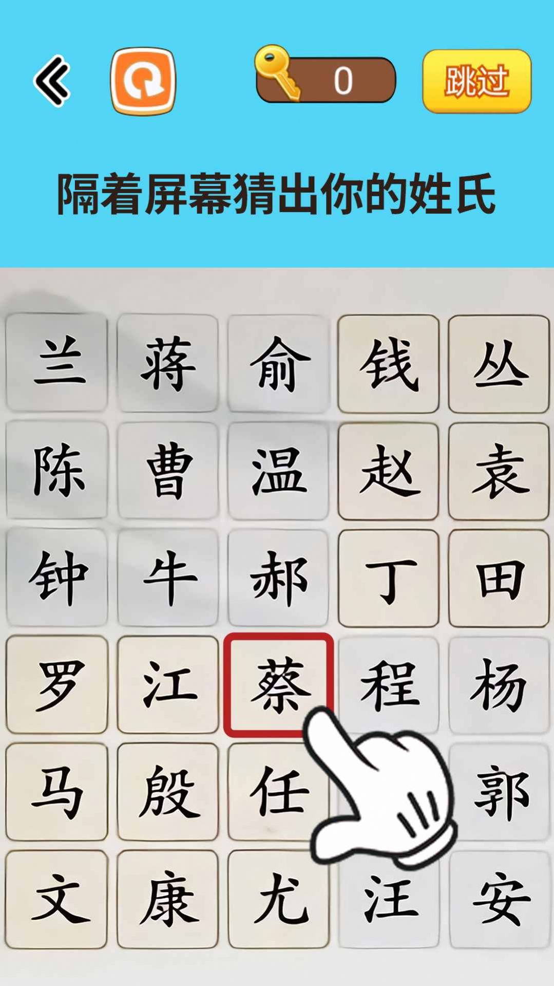 燒腦讀心術(shù)游戲版截圖4