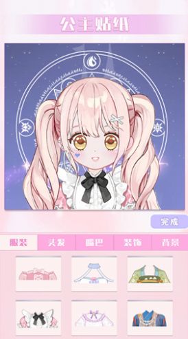 完美換裝大師游戲下載安裝截圖3