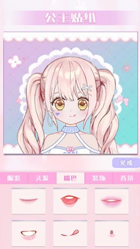 完美換裝大師游戲下載安裝截圖5
