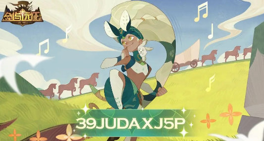 劍與遠征兒童節(jié)禮包碼2023 6月1日兒童節(jié)兌換碼分享