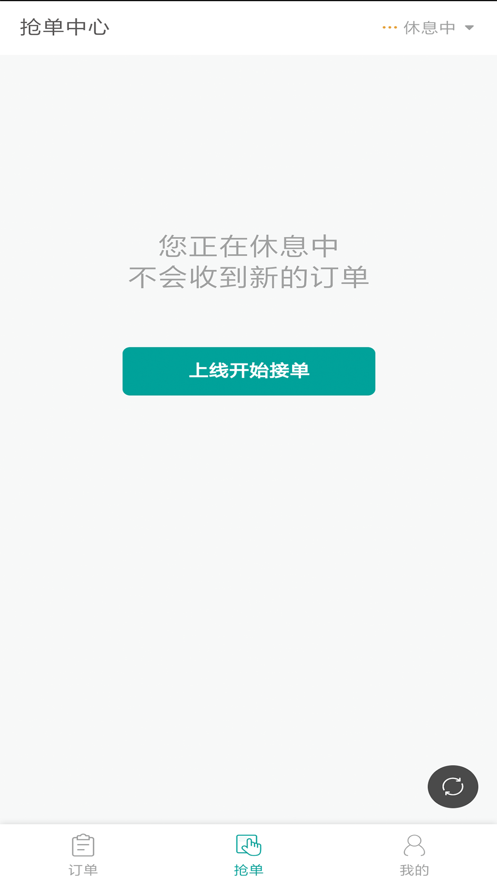 赤兔跑腿app版截圖2