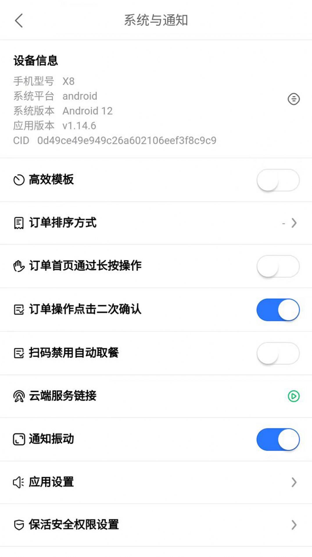 么么噠外賣騎手APP最新版截圖1