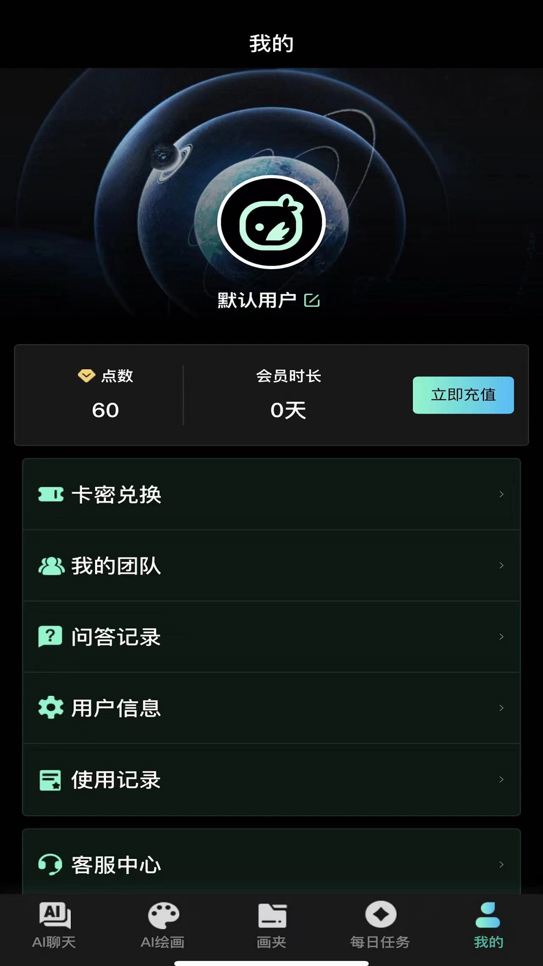 Chat X智能绘画创作app版截图3: