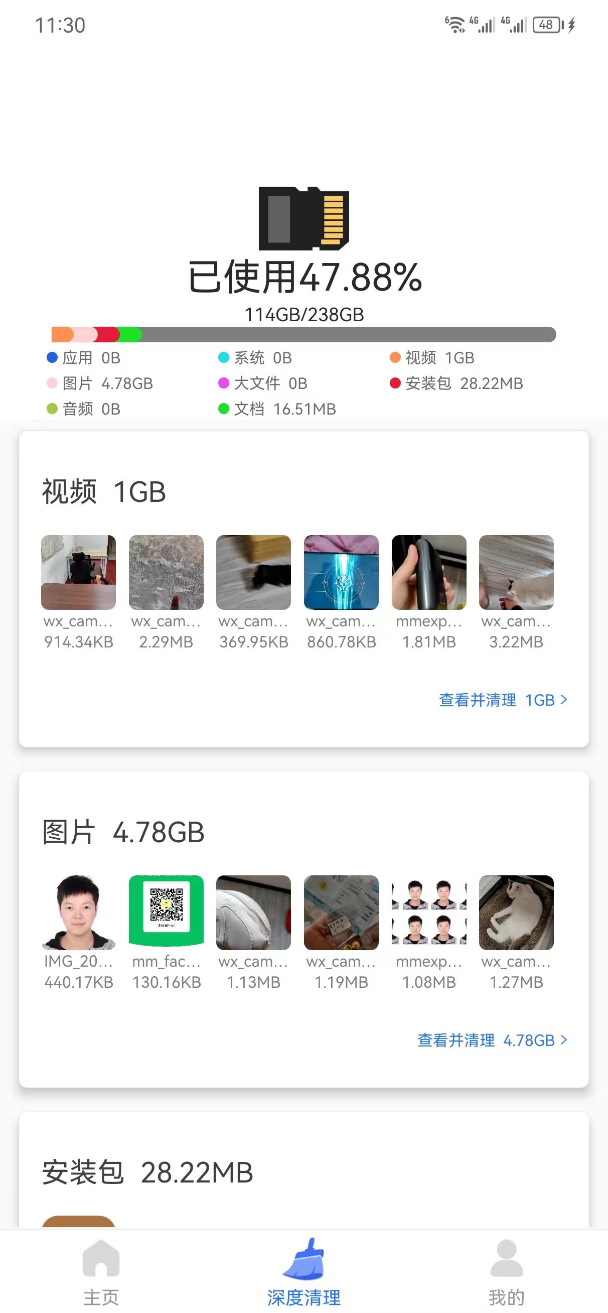 暢捷手機清理垃圾軟件最新版截圖3