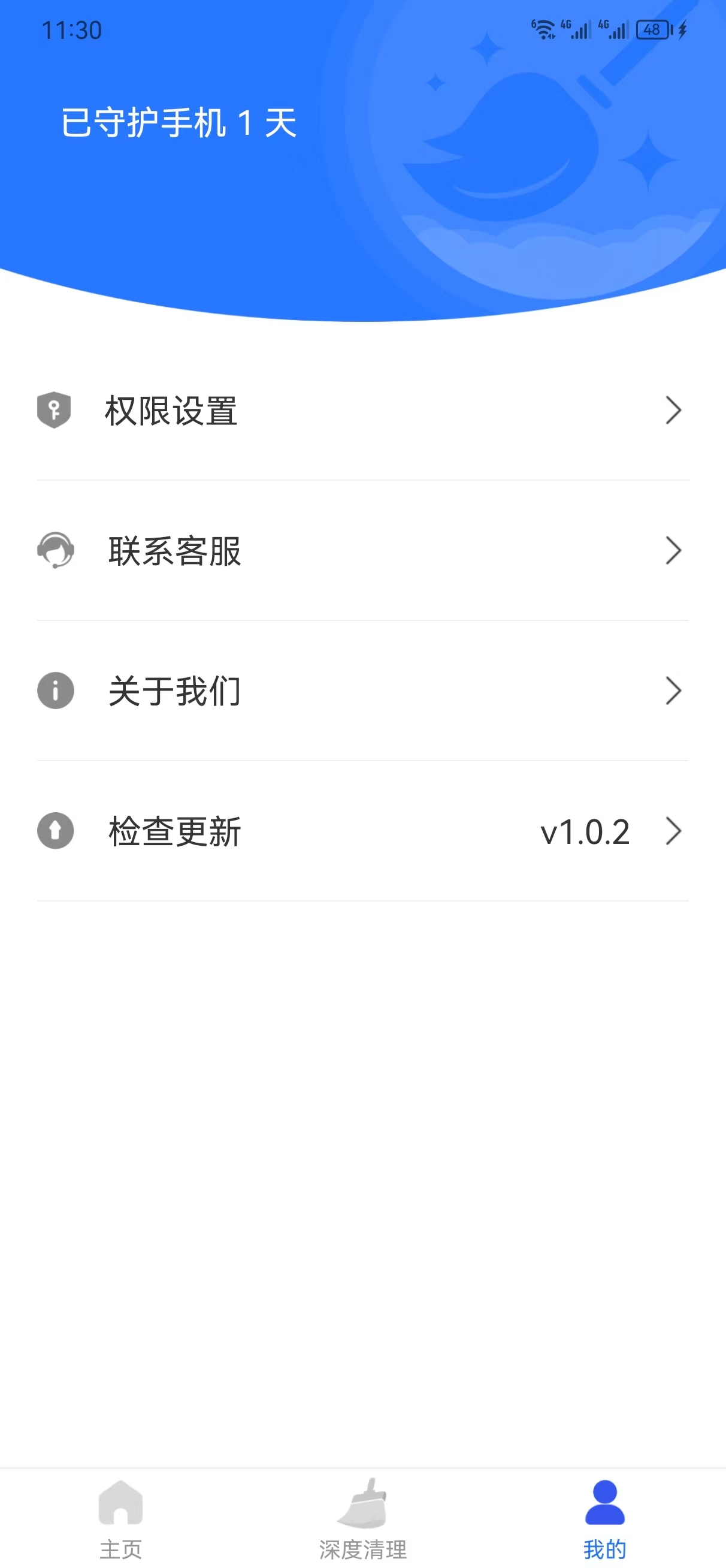 暢捷手機清理垃圾軟件最新版截圖2