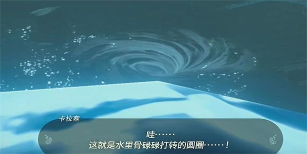 王國(guó)之淚巨大的骨碌碌迷你挑戰(zhàn)攻略
