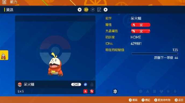 pokemon home聯(lián)動(dòng)朱紫