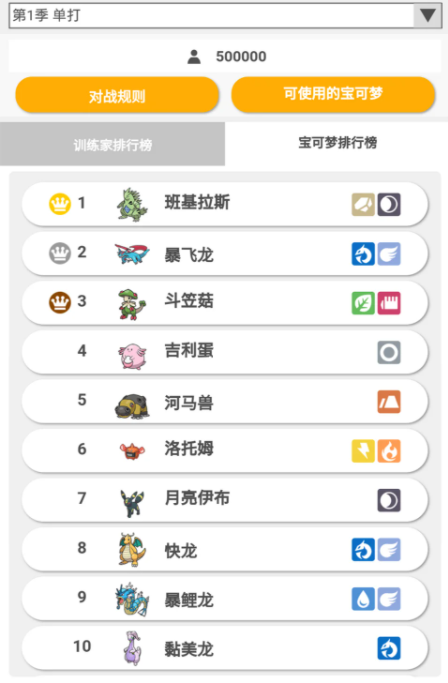 pokemon home聯(lián)動朱紫