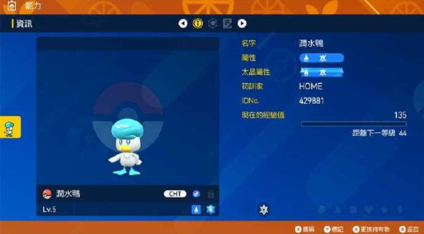pokemon home聯(lián)動朱紫