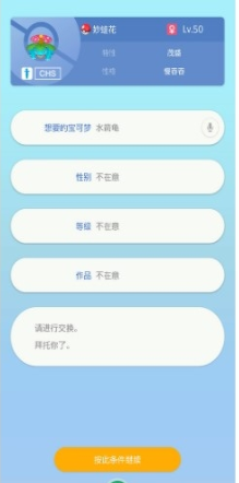 pokemonhome怎么交換精靈