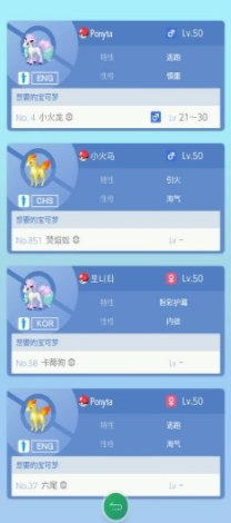 pokemonhome怎么交換精靈