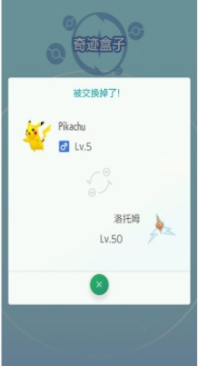 pokemonhome怎么交換精靈