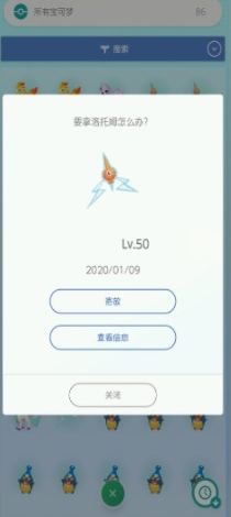 pokemonhome怎么交換精靈