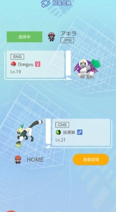 pokemonhome怎么交換精靈
