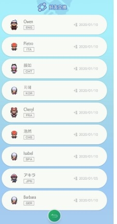 pokemonhome怎么交換精靈
