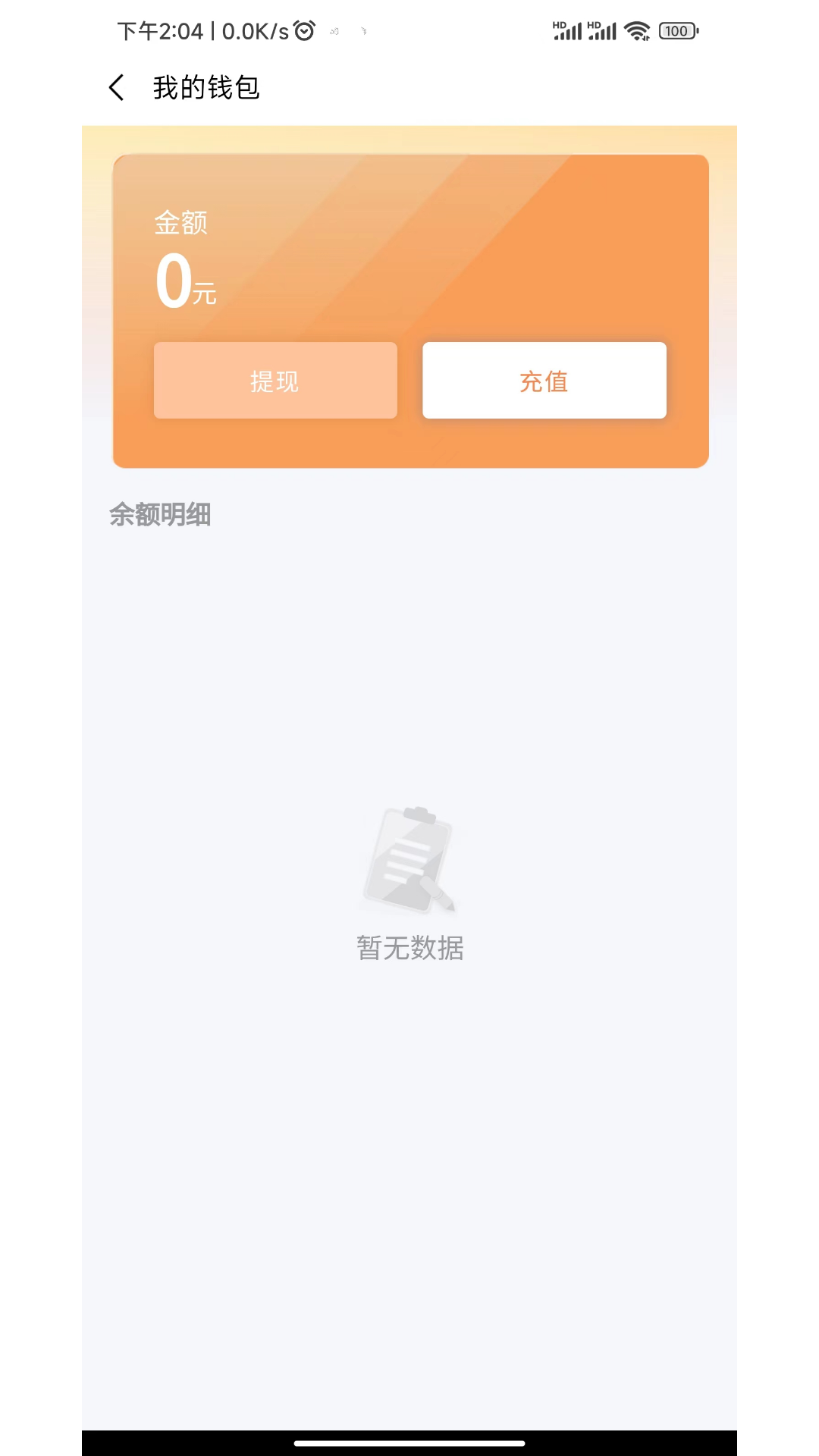 云碩快充充電樁app安卓版截圖1