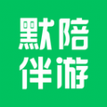 默陪伴游結(jié)伴旅游app版