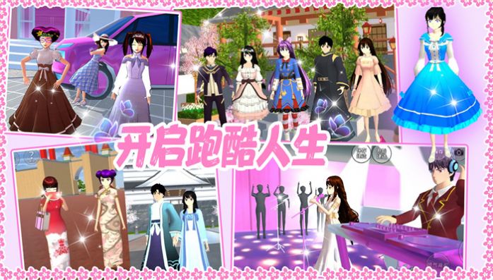 高校少女跑酷模擬游戲中文最新版截圖1
