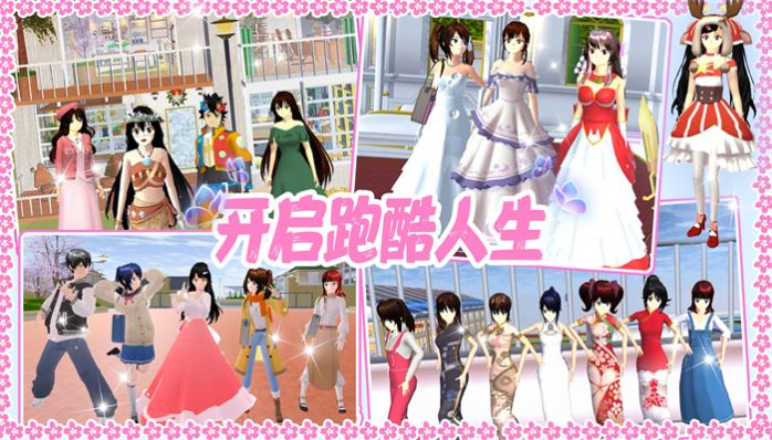 高校少女跑酷模擬游戲中文最新版截圖2