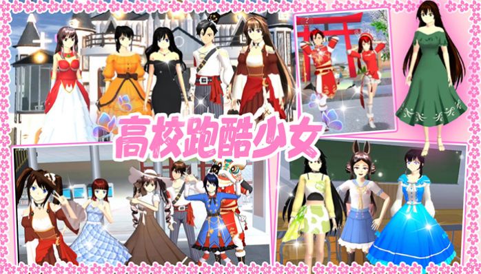 高校少女跑酷模擬游戲中文最新版截圖3