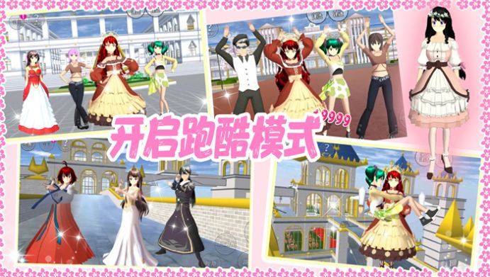 高校少女跑酷模擬游戲中文最新版截圖5