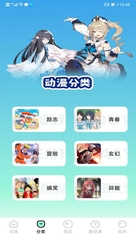 天堂漫畫板app下載截圖4