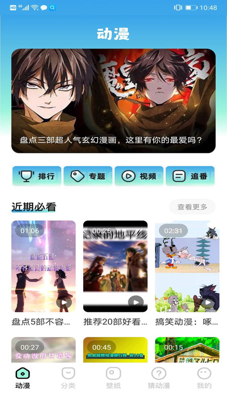 天堂漫畫板app下載截圖1