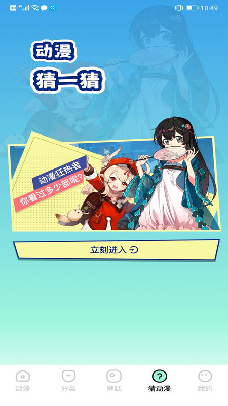 天堂漫畫板app下載截圖2