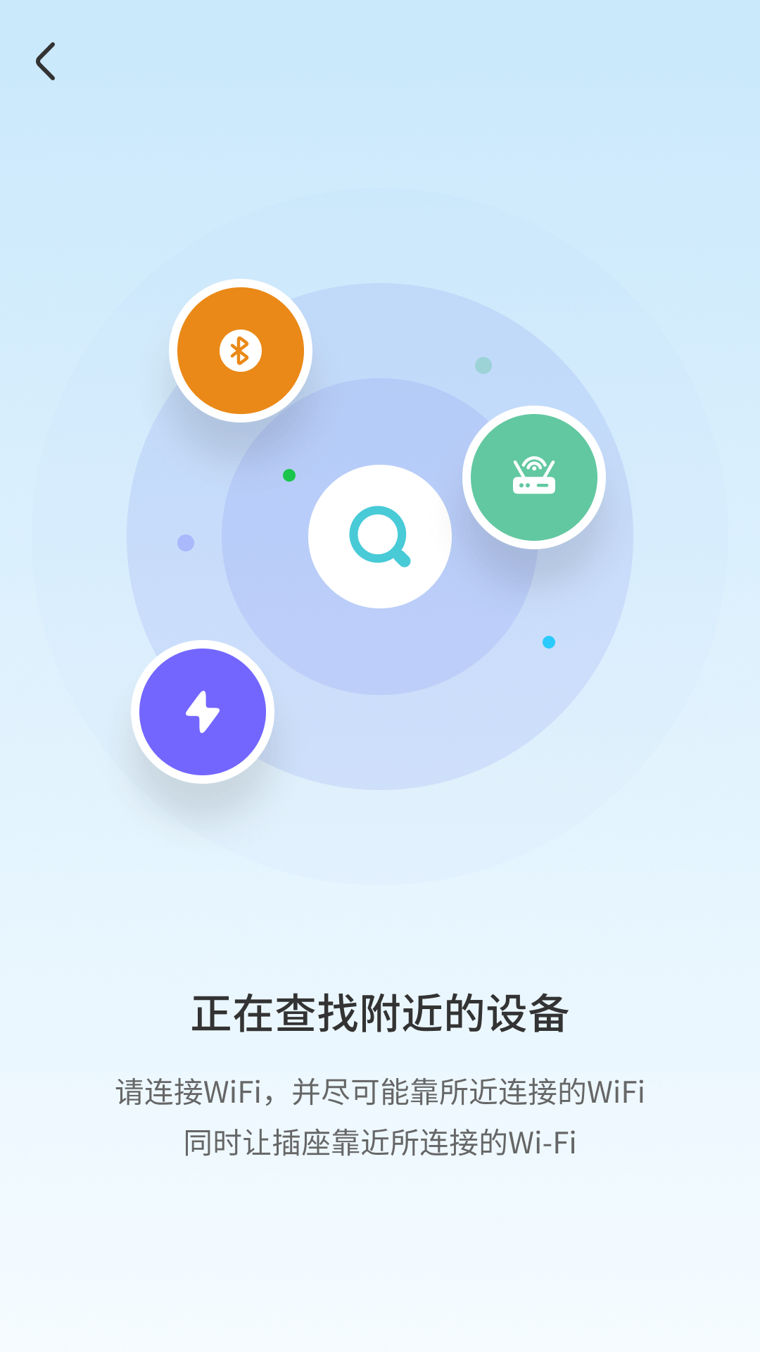 尚阁智能路由器app版截图2: