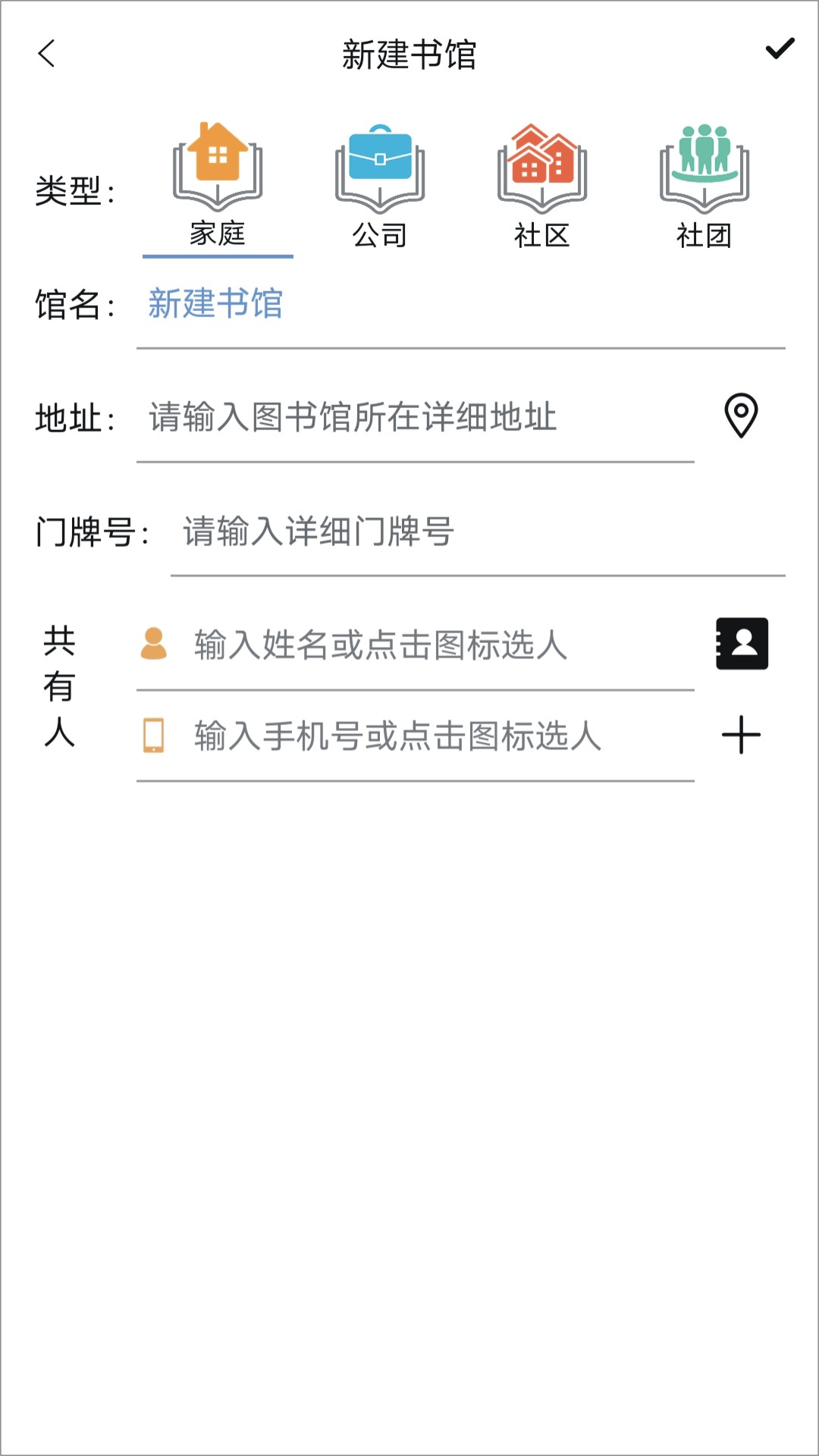 書管家圖書館管理app版截圖1