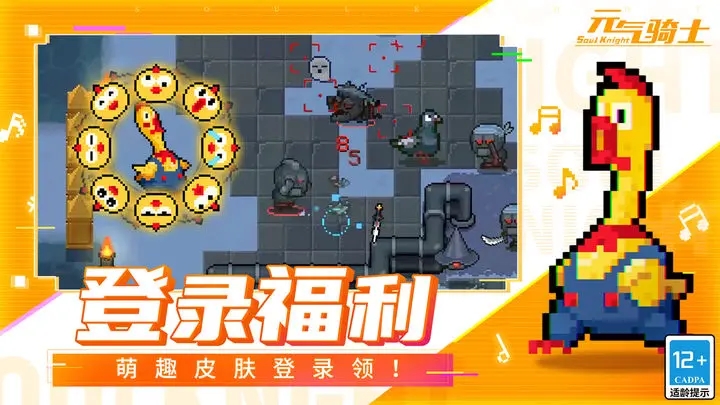 元?dú)怛T士5.2.4最新版截圖1
